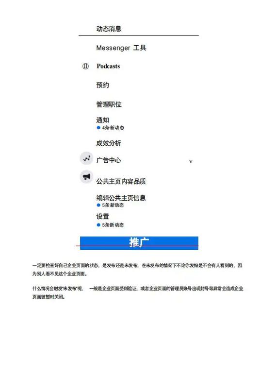 facebook广告投放新手操作全流程.一共58页,10个步