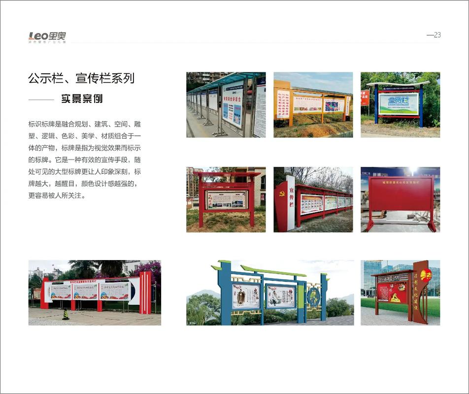 湖南里奥广告传媒 以诚信为基石，专业为引擎，创新为翅膀