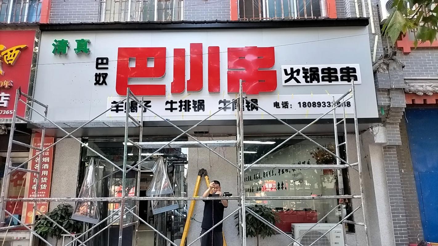 彬州宏恩锐胜广告公司 专业承接多样化广告业务，助力品牌价值提升