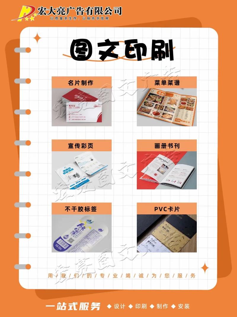 图文广告店业务全解析 一篇看完就懂的实用指南
