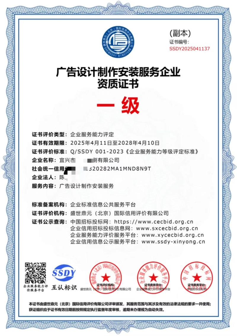 广告设计制作安装服务企业一级证书 提升广告业务竞争力的关键