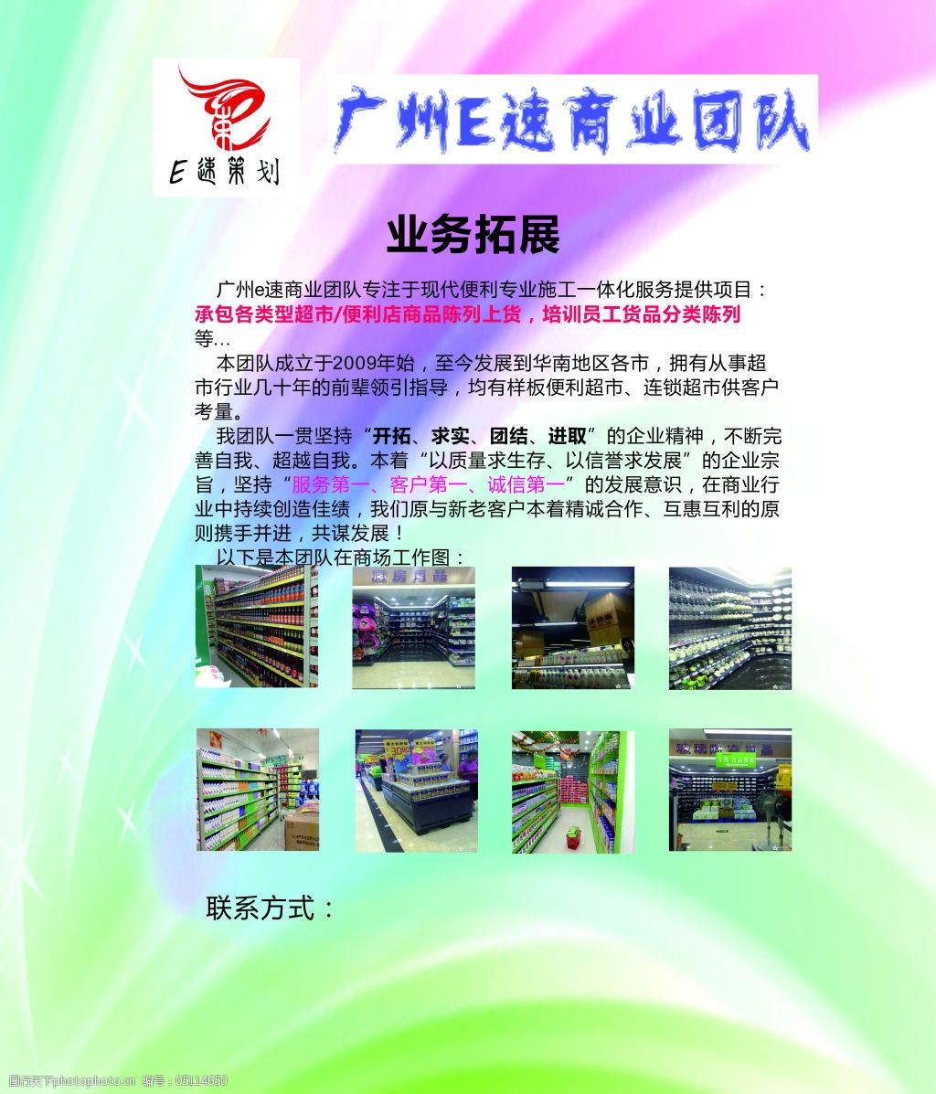 广告业务核心要素解析