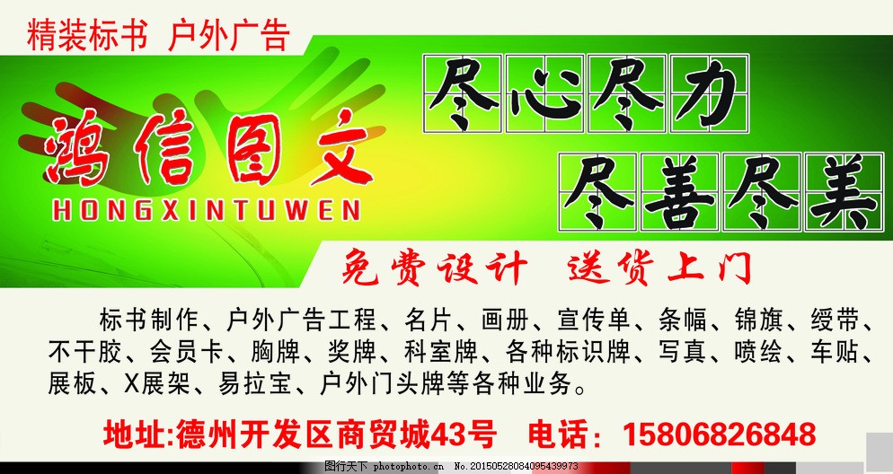 专业广告设计 · 一站式广告业务服务